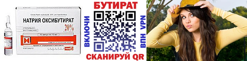 наркота  Дыгулыбгей  Бутират оксибутират 