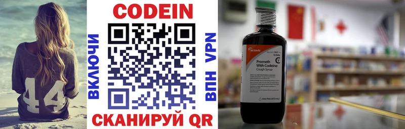 Кодеиновый сироп Lean напиток Lean (лин)  Дыгулыбгей 