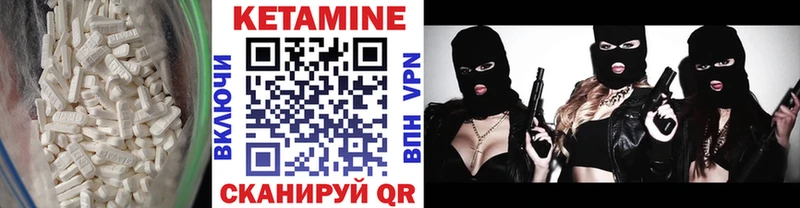 КЕТАМИН VHQ  Дыгулыбгей 