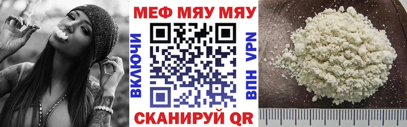 MEGA как войти Дыгулыбгей Мефедрон кристаллы