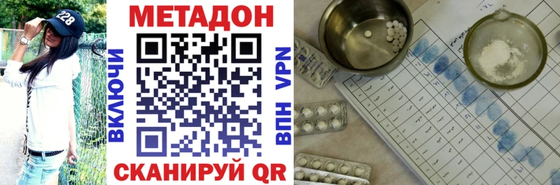 Метадон белоснежный  МЕГА   Дыгулыбгей  купить  цена 