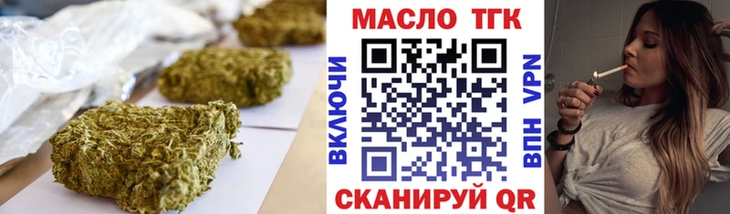 ТГК гашишное масло  Дыгулыбгей 
